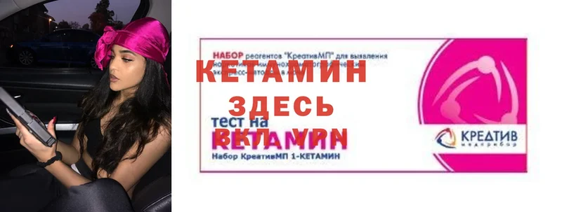 КЕТАМИН VHQ  Кунгур 