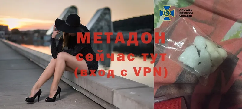 МЕТАДОН methadone Кунгур